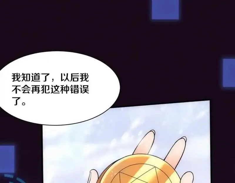 进化狂潮,第182话 全队升级！,第96张