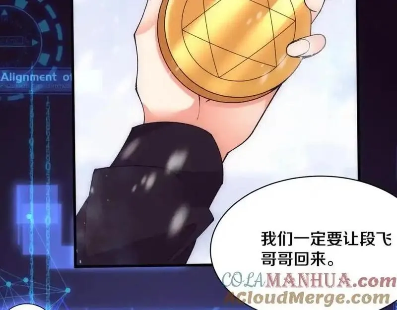 进化狂潮,第182话 全队升级！,第97张