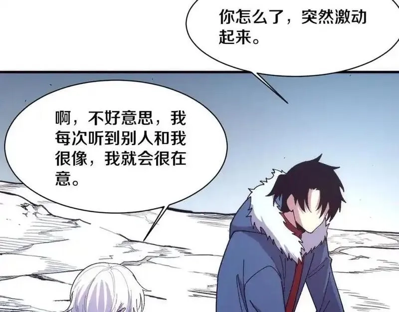 进化狂潮,第175话 安雅与黑皇后的危机,第100张