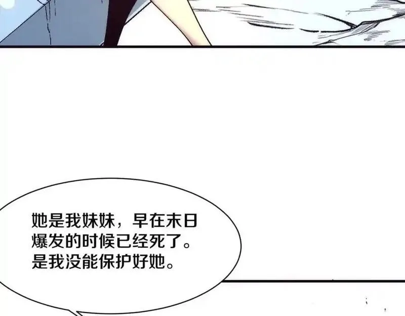 进化狂潮,第175话 安雅与黑皇后的危机,第102张