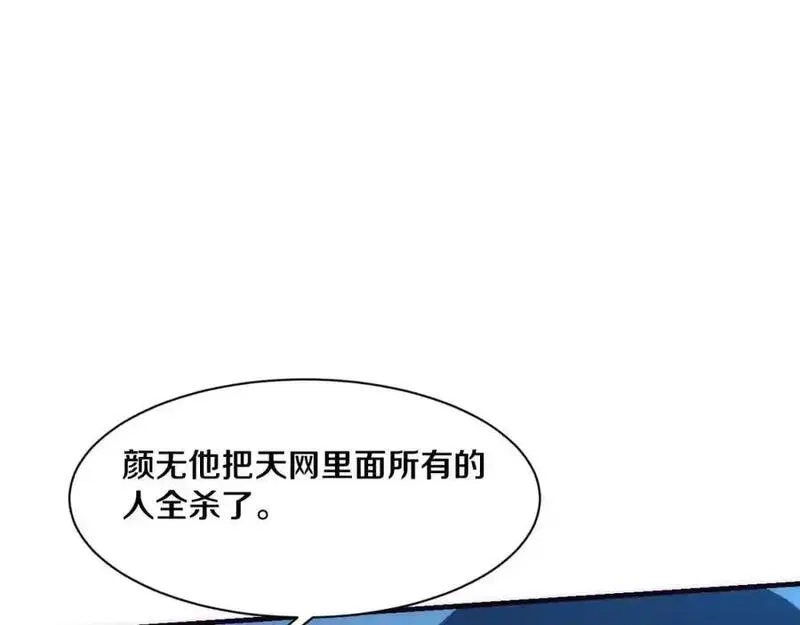 进化狂潮,第175话 安雅与黑皇后的危机,第108张