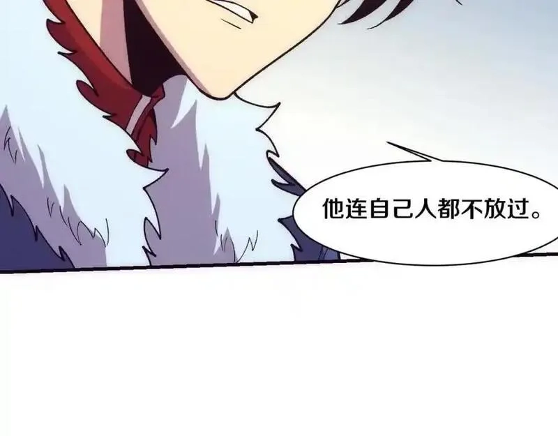 进化狂潮,第175话 安雅与黑皇后的危机,第115张
