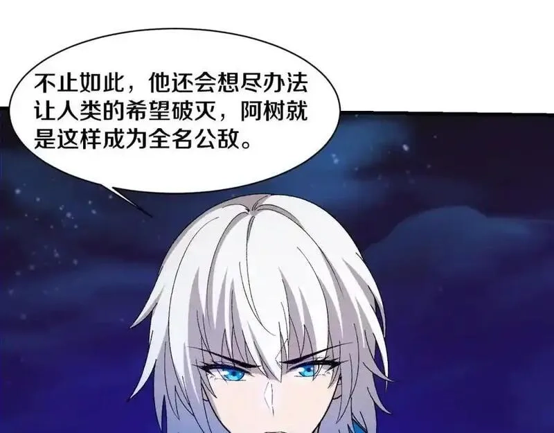 进化狂潮,第175话 安雅与黑皇后的危机,第116张