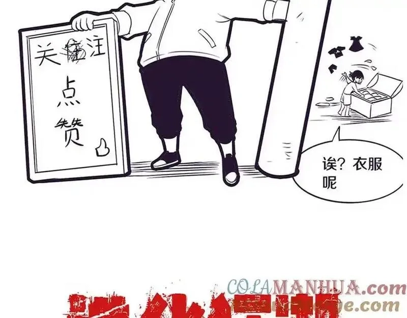 进化狂潮,第175话 安雅与黑皇后的危机,第129张