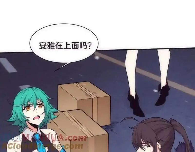 进化狂潮,第175话 安雅与黑皇后的危机,第13张