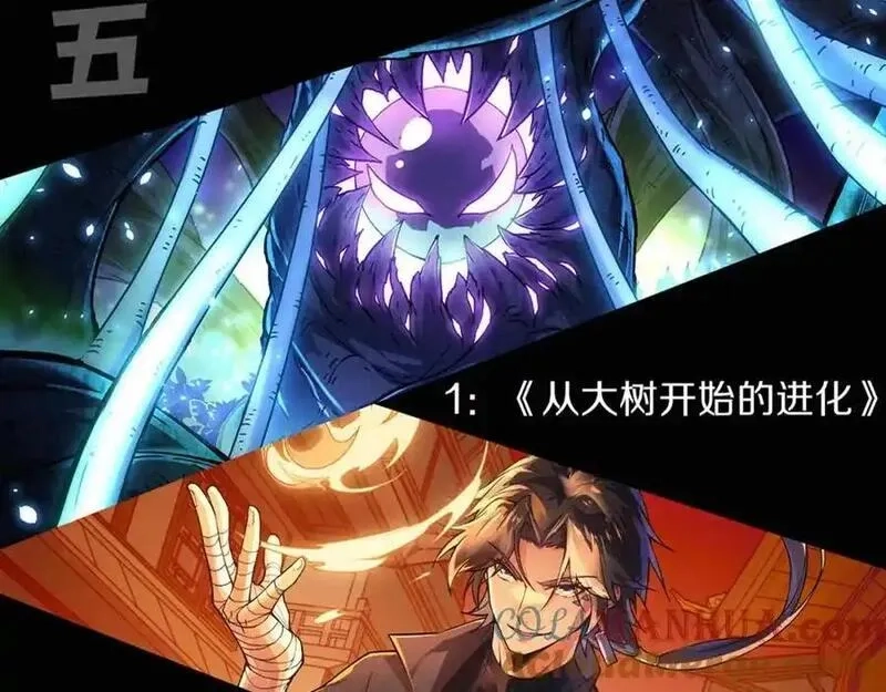 进化狂潮,第175话 安雅与黑皇后的危机,第133张