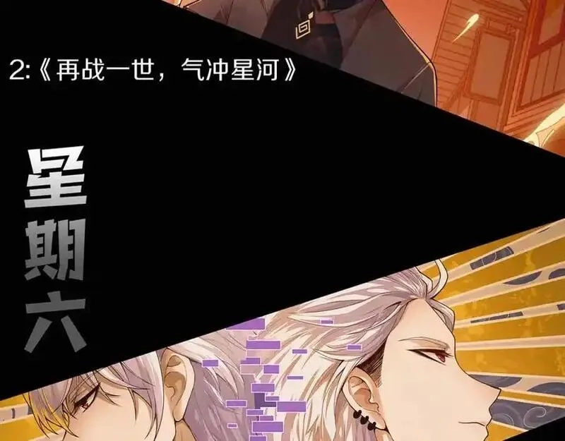 进化狂潮,第175话 安雅与黑皇后的危机,第134张