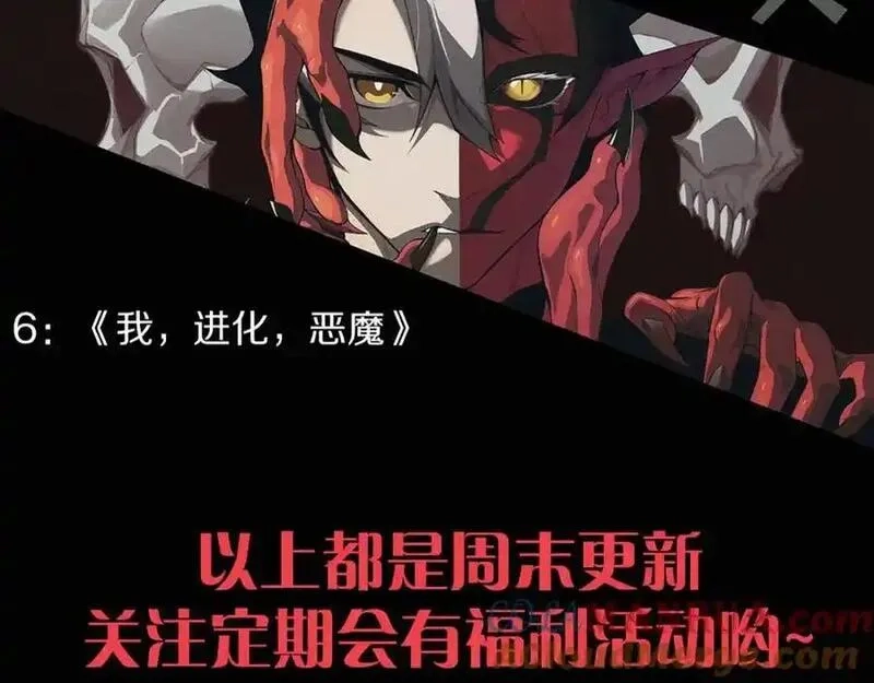 进化狂潮,第175话 安雅与黑皇后的危机,第137张