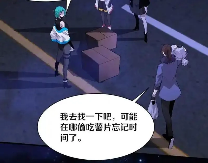进化狂潮,第175话 安雅与黑皇后的危机,第2张