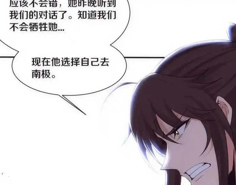 进化狂潮,第175话 安雅与黑皇后的危机,第20张