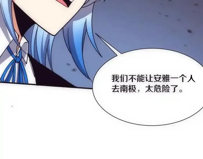 进化狂潮,第175话 安雅与黑皇后的危机,第24张