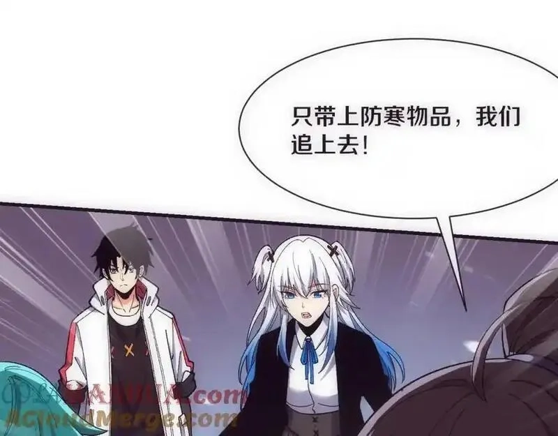 进化狂潮,第175话 安雅与黑皇后的危机,第25张