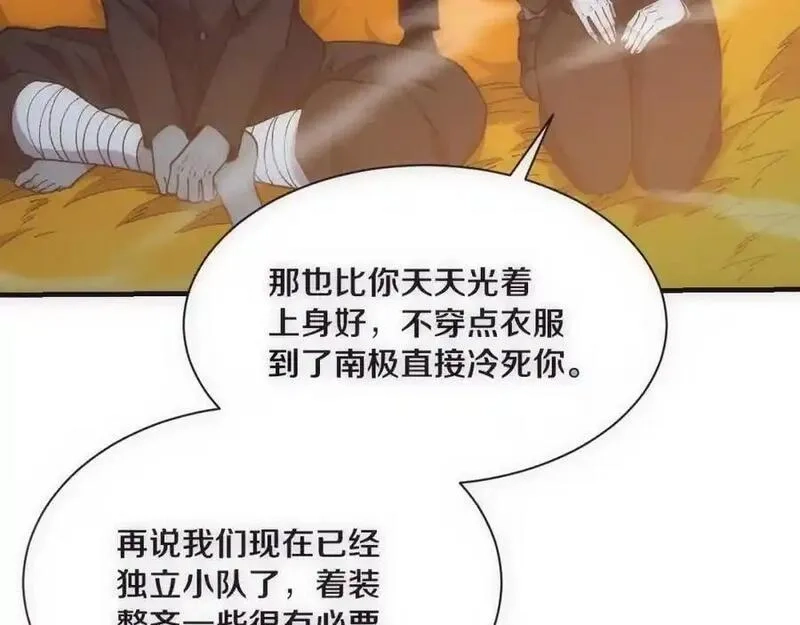 进化狂潮,第175话 安雅与黑皇后的危机,第32张