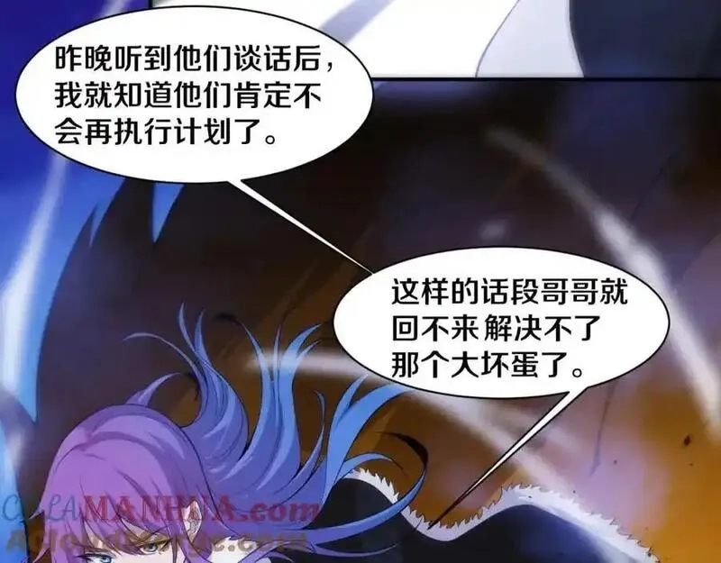 进化狂潮,第175话 安雅与黑皇后的危机,第37张