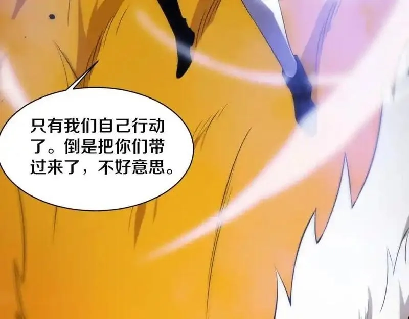 进化狂潮,第175话 安雅与黑皇后的危机,第39张