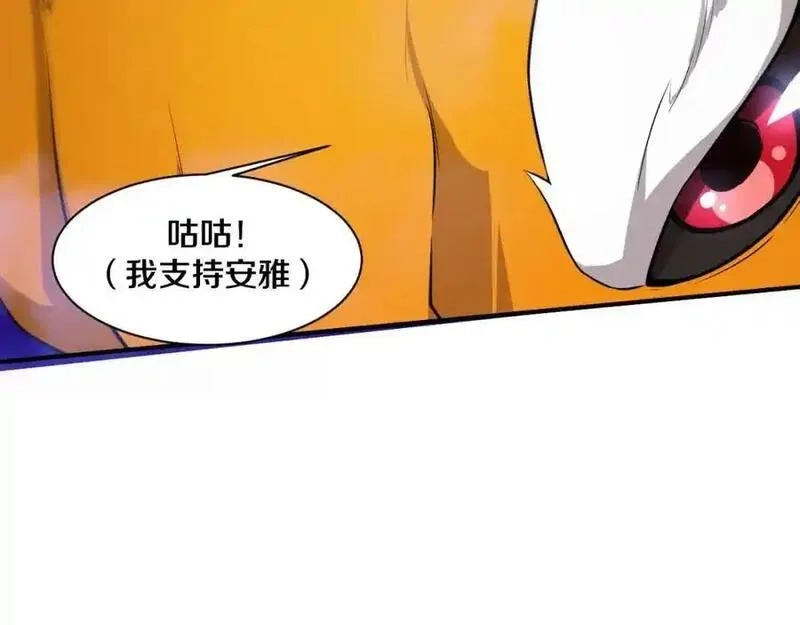 进化狂潮,第175话 安雅与黑皇后的危机,第40张