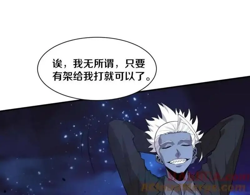 进化狂潮,第175话 安雅与黑皇后的危机,第41张