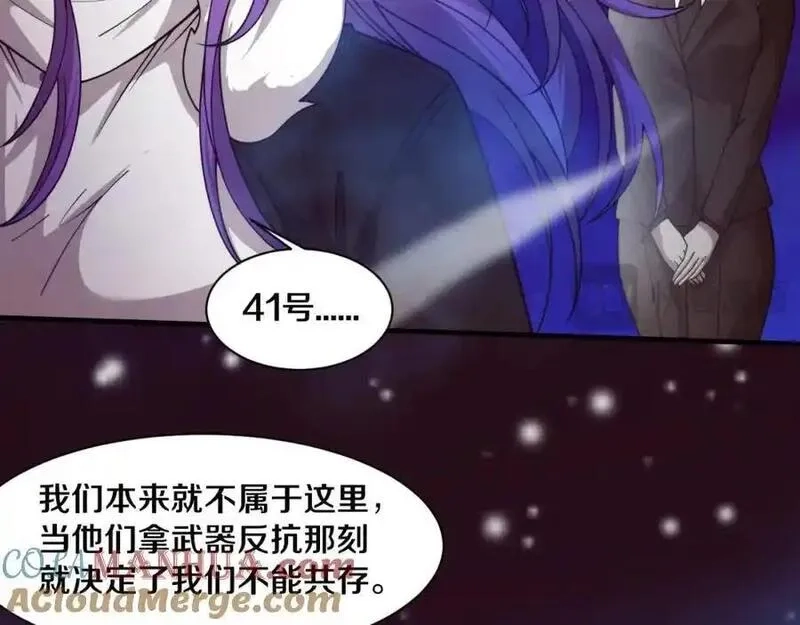 进化狂潮,第175话 安雅与黑皇后的危机,第45张