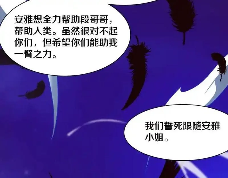 进化狂潮,第175话 安雅与黑皇后的危机,第48张