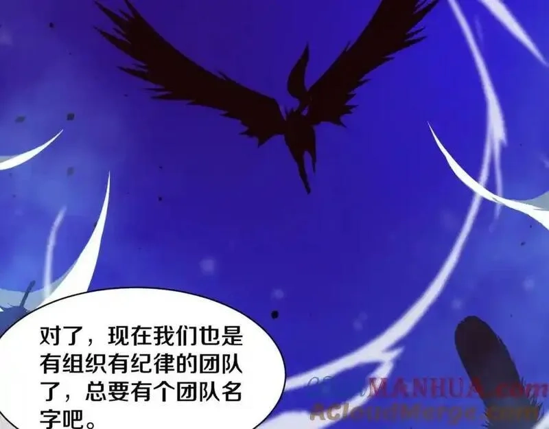 进化狂潮,第175话 安雅与黑皇后的危机,第49张