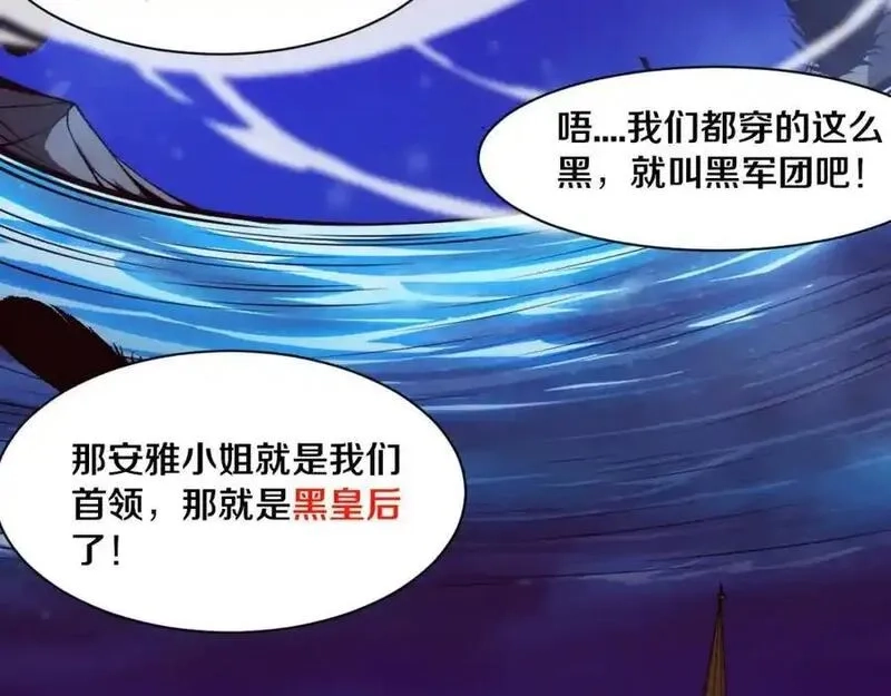 进化狂潮,第175话 安雅与黑皇后的危机,第50张