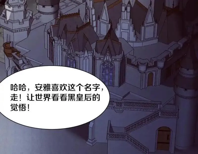 进化狂潮,第175话 安雅与黑皇后的危机,第52张