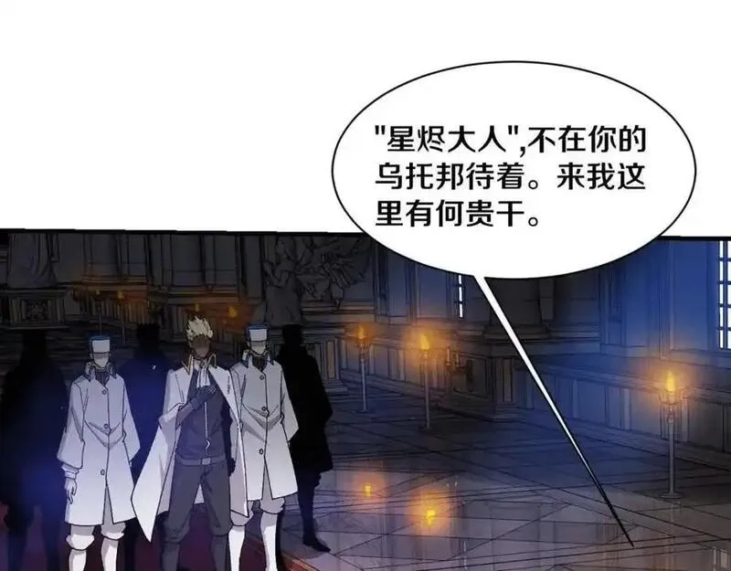 进化狂潮,第175话 安雅与黑皇后的危机,第56张