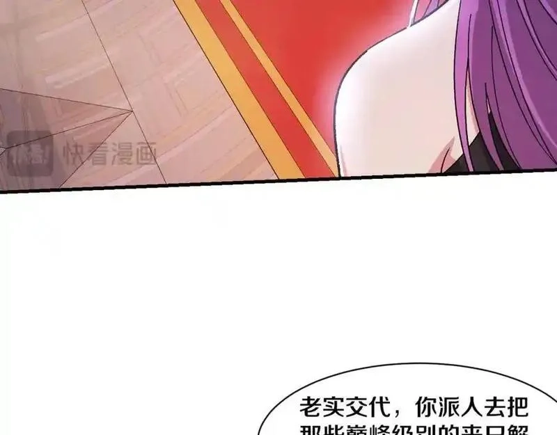 进化狂潮,第175话 安雅与黑皇后的危机,第58张