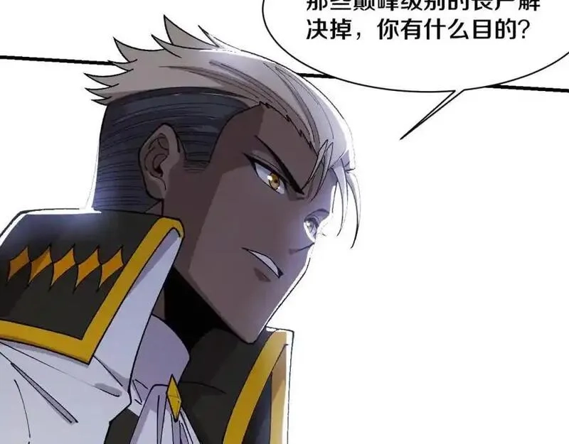进化狂潮,第175话 安雅与黑皇后的危机,第59张