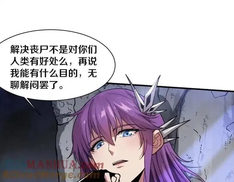 进化狂潮,第175话 安雅与黑皇后的危机,第61张