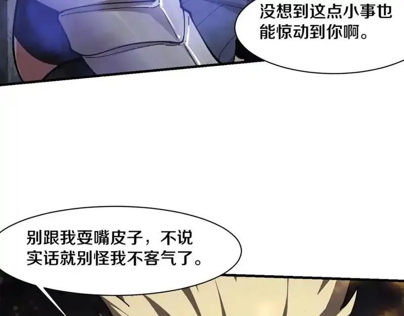 进化狂潮,第175话 安雅与黑皇后的危机,第63张