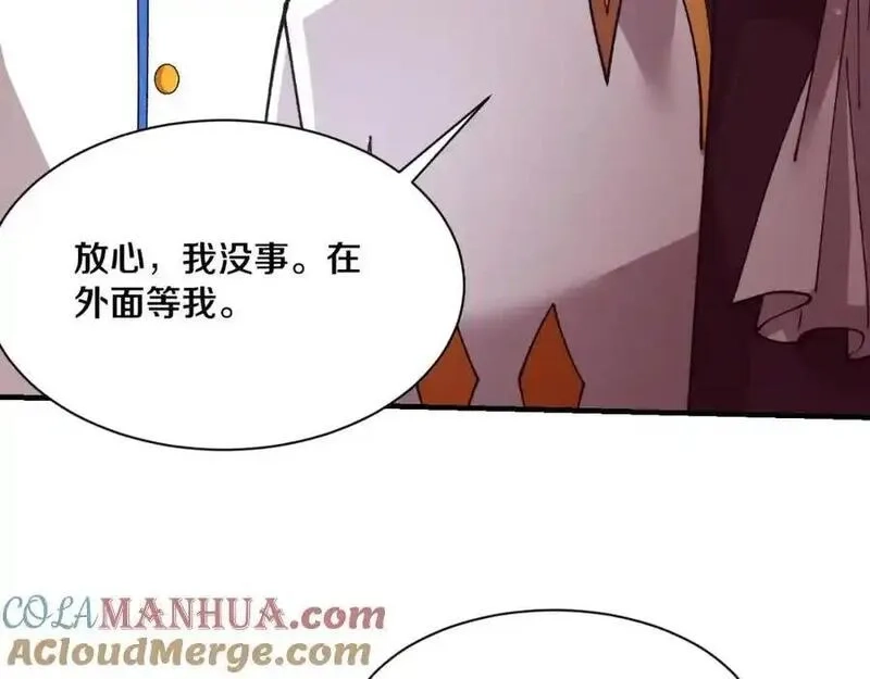 进化狂潮,第175话 安雅与黑皇后的危机,第69张