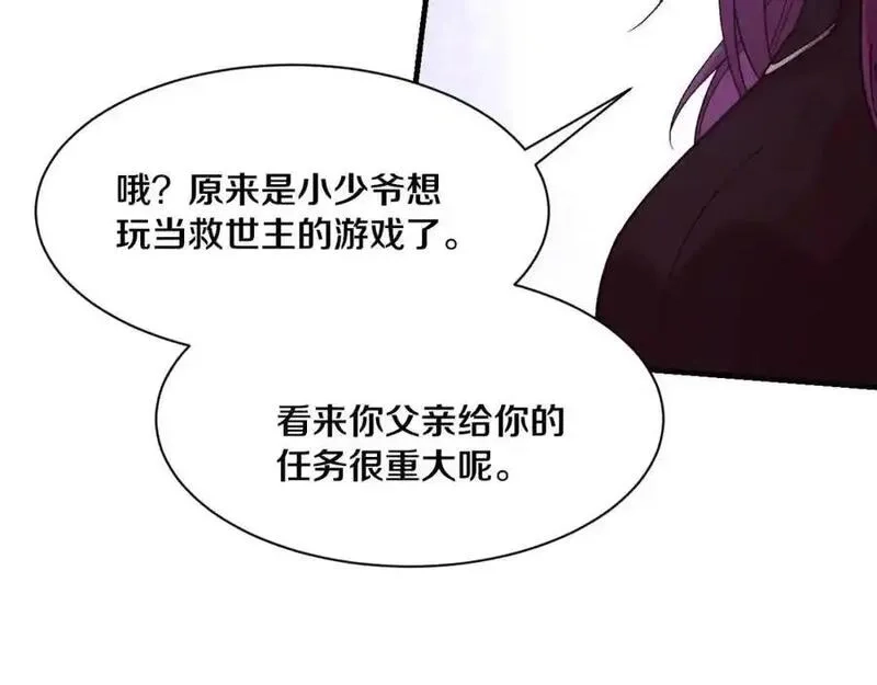 进化狂潮,第175话 安雅与黑皇后的危机,第75张