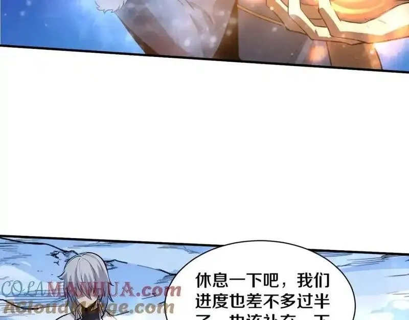 进化狂潮,第175话 安雅与黑皇后的危机,第81张