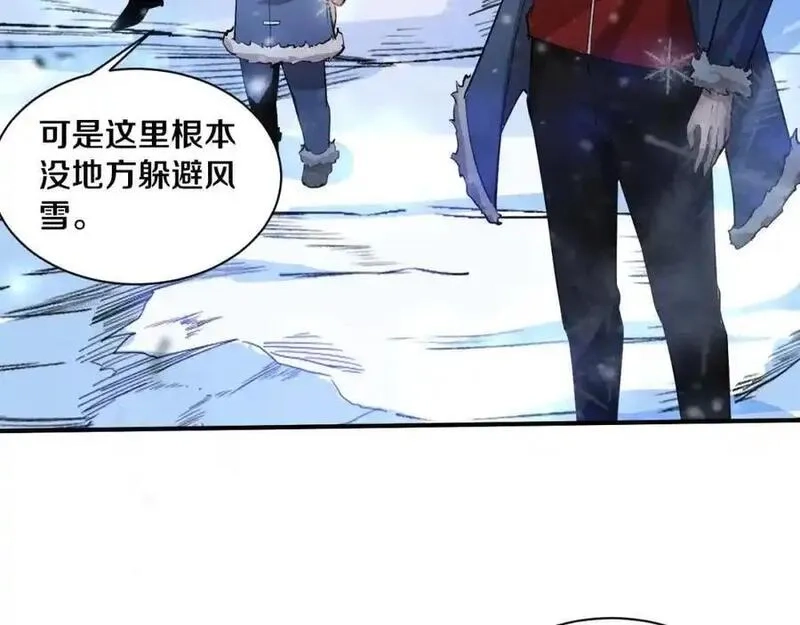 进化狂潮,第175话 安雅与黑皇后的危机,第83张