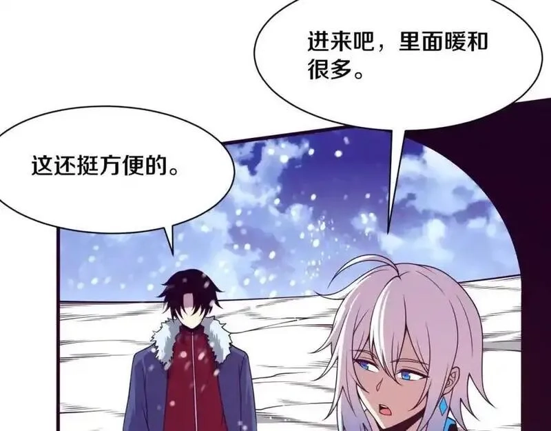 进化狂潮,第175话 安雅与黑皇后的危机,第88张