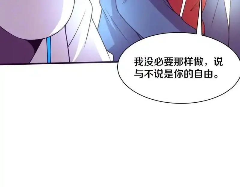 进化狂潮,第175话 安雅与黑皇后的危机,第95张