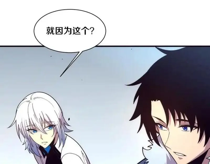 进化狂潮,第175话 安雅与黑皇后的危机,第96张