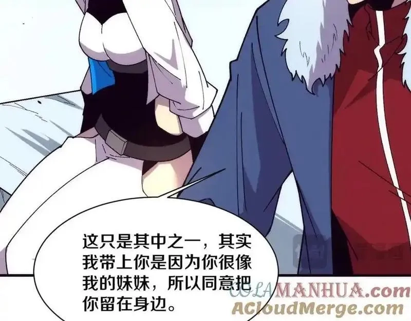 进化狂潮,第175话 安雅与黑皇后的危机,第97张