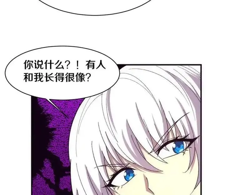 进化狂潮,第175话 安雅与黑皇后的危机,第98张
