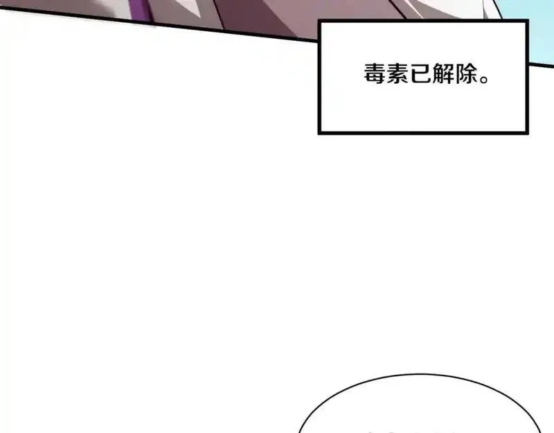 进化狂潮,第195话 巅峰对决！,第100张