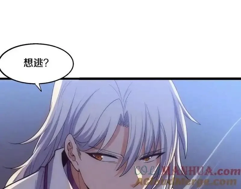 进化狂潮,第195话 巅峰对决！,第117张
