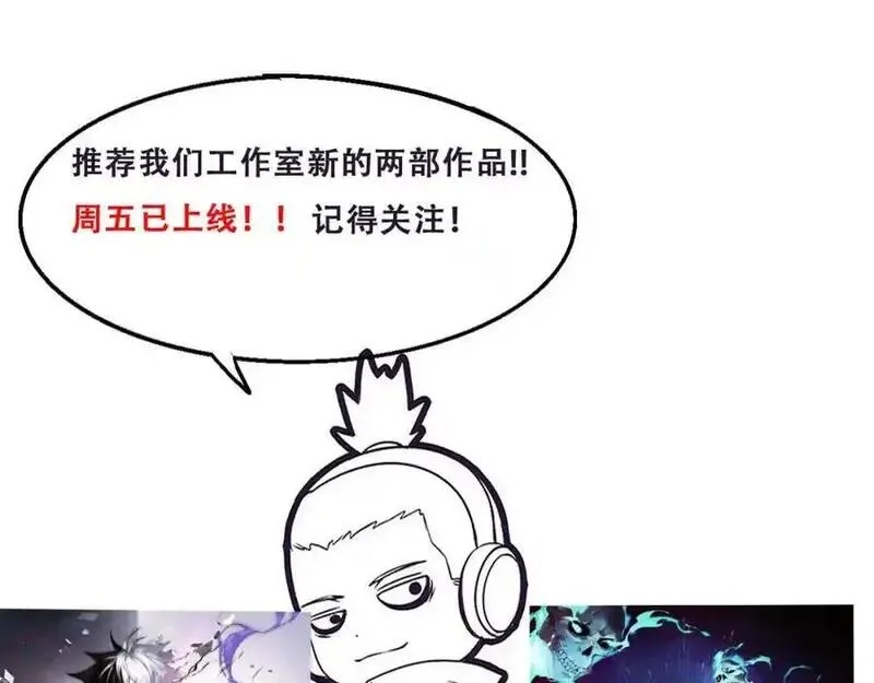 进化狂潮,第195话 巅峰对决！,第130张