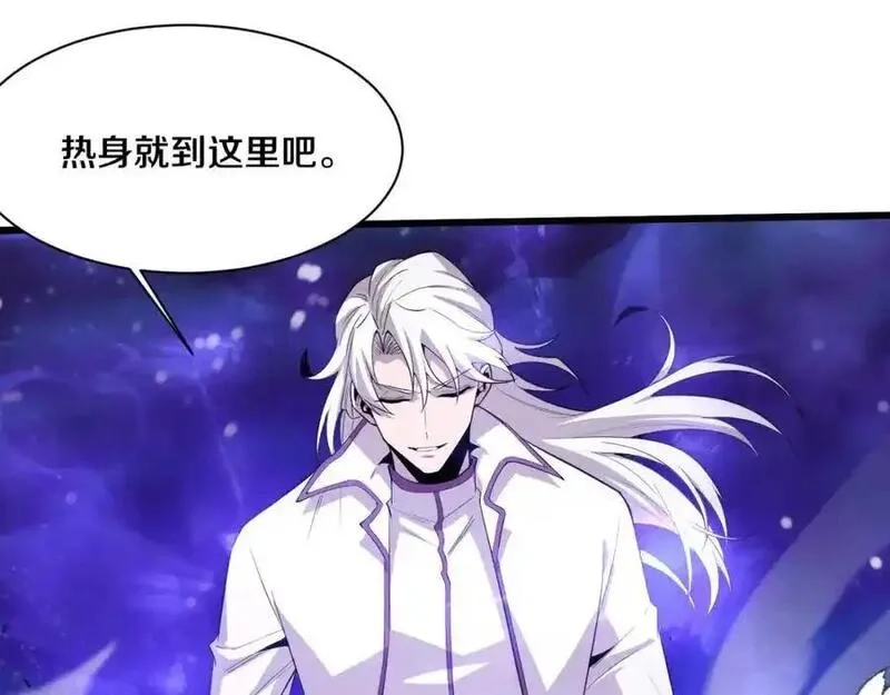 进化狂潮,第195话 巅峰对决！,第14张