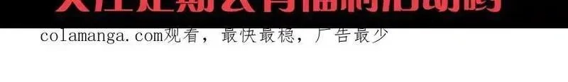 进化狂潮,第195话 巅峰对决！,第140张