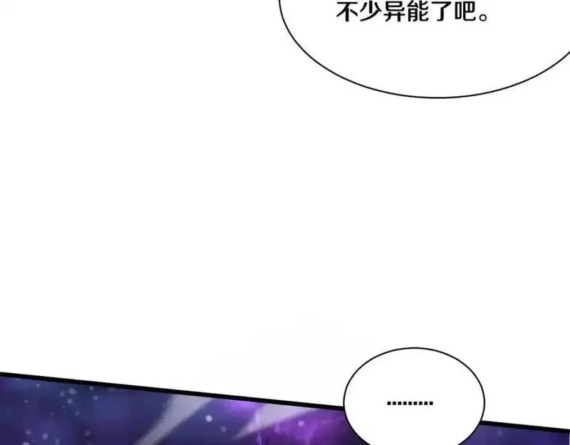 进化狂潮,第195话 巅峰对决！,第16张