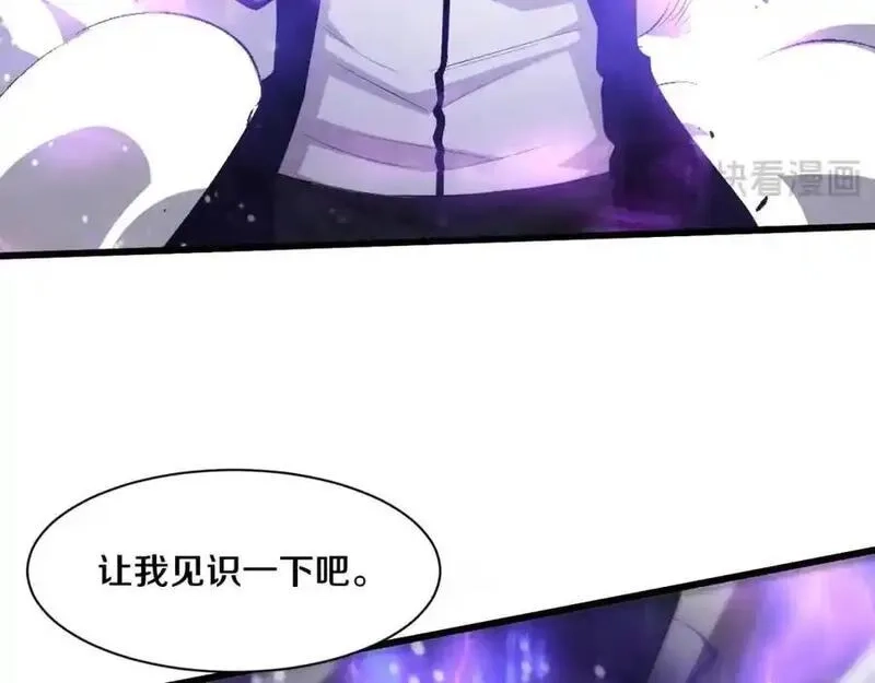 进化狂潮,第195话 巅峰对决！,第18张