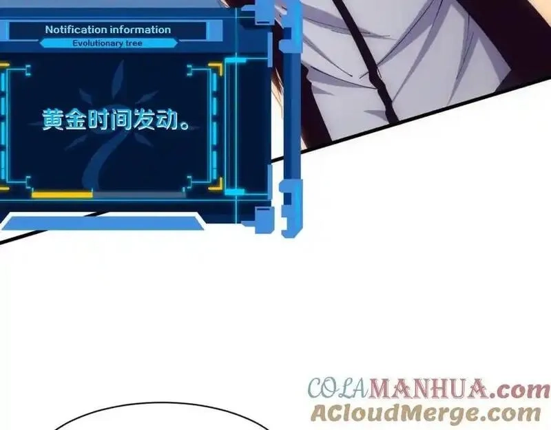 进化狂潮,第195话 巅峰对决！,第33张