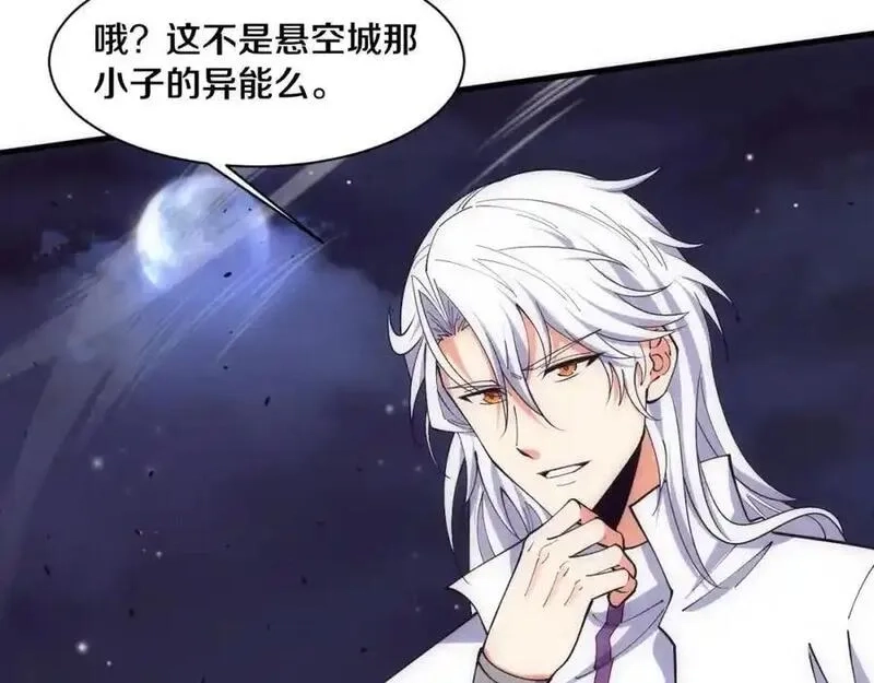 进化狂潮,第195话 巅峰对决！,第34张