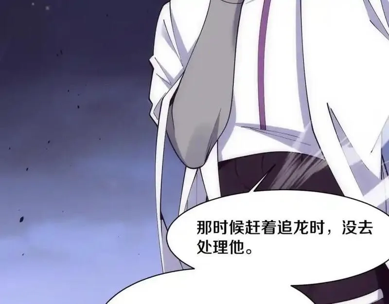 进化狂潮,第195话 巅峰对决！,第35张